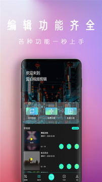 剪視頻截圖