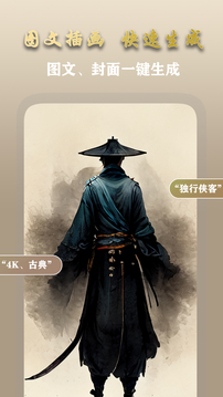 AI夢(mèng)境畫(huà)畫(huà)師截圖