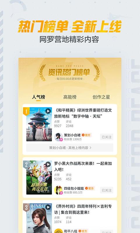 和平營地截圖預(yù)覽