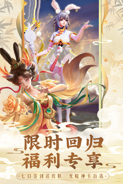 上古王冠截圖