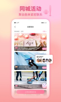 世紀(jì)佳緣截圖