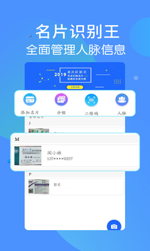 名片識別王截圖