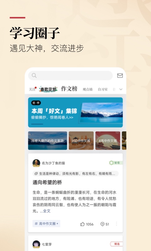 纸条v6.0.12截图1