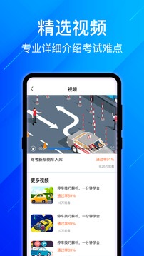 3D駕考模擬截圖