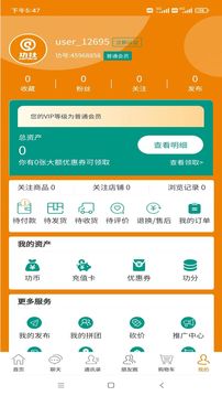 功社GSpace截圖