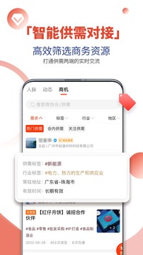 云商會截圖