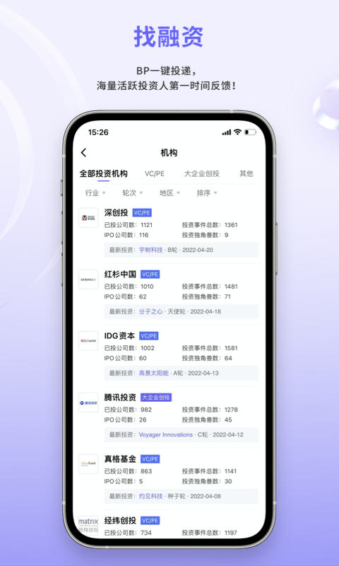 睿兽分析v1.8.0截图2