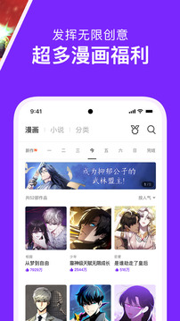 咚漫漫画截图