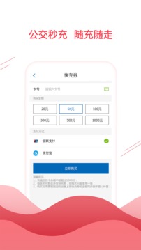 合肥通卡截圖