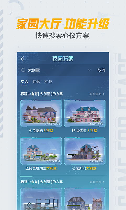 和平營地截圖預(yù)覽