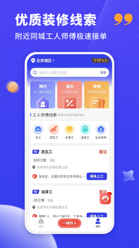 水電工接單截圖