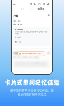 萊特韓語閱讀聽力截圖