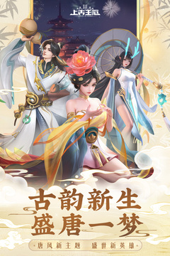 上古王冠截圖