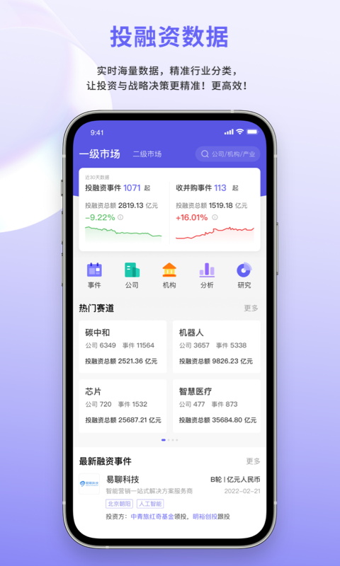 睿兽分析v1.8.0截图5