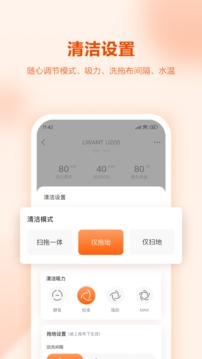 UWANT HOME截图