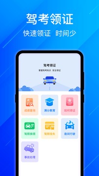 3D駕考模擬截圖