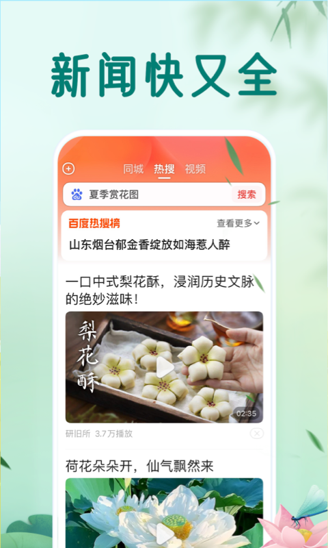 百度大字版截圖預(yù)覽