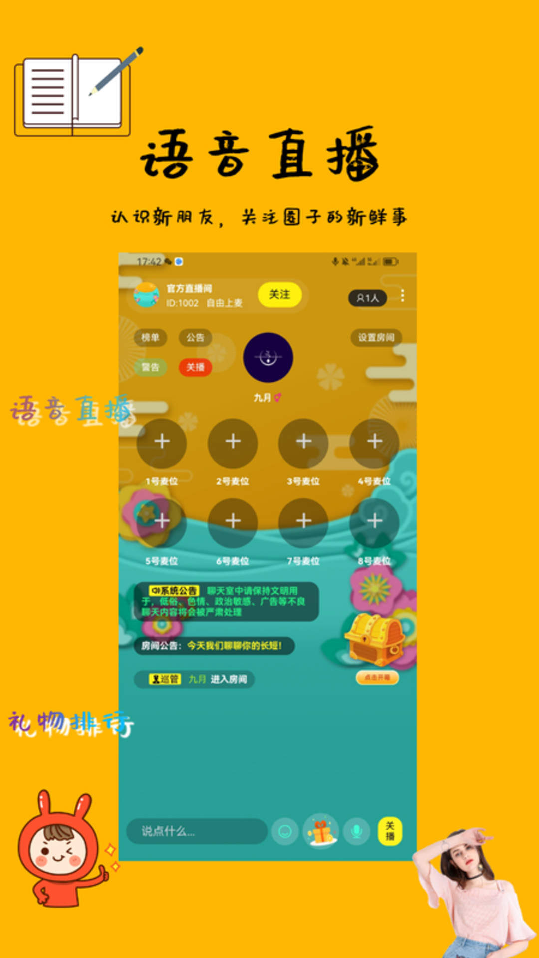 呦伴v4.1.1截图2