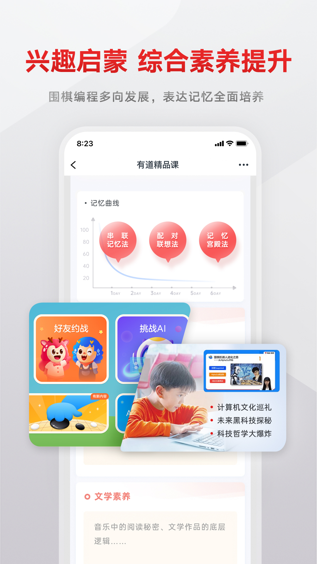 有道精品课v6.3.8截图3