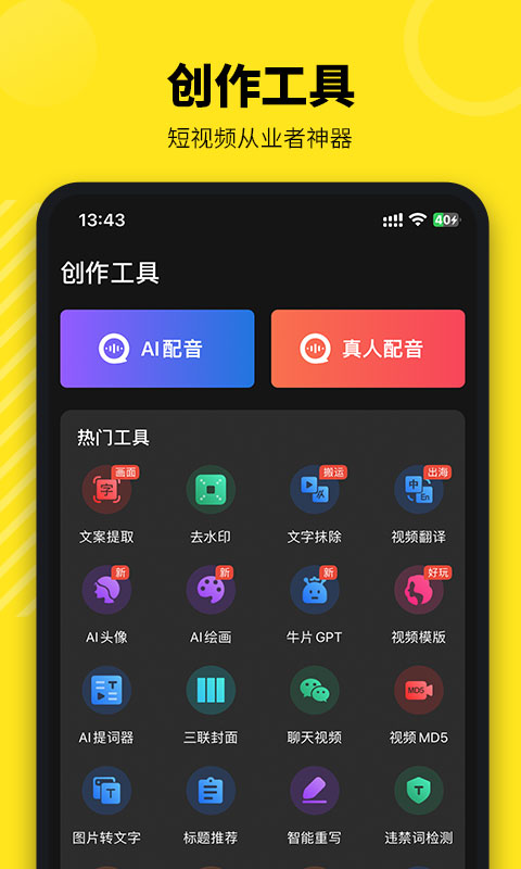 牛片v2.0.6截图4