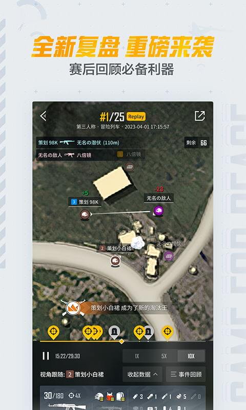 和平營地截圖預(yù)覽