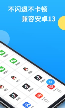 微分身多開截圖