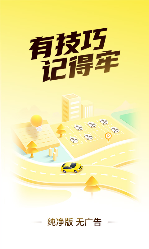 懒人考驾照v1.2.4截图5