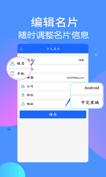 名片識別王截圖