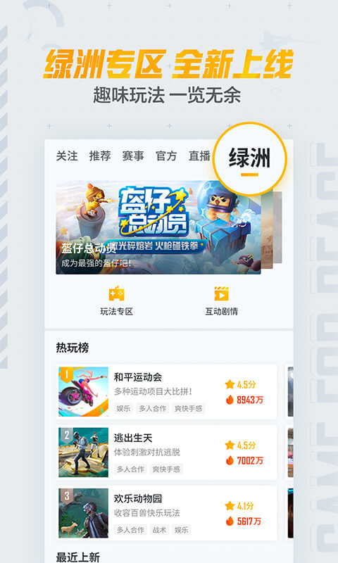 和平營地截圖預(yù)覽