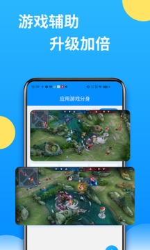 微分身多開截圖