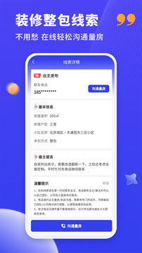 水電工接單截圖
