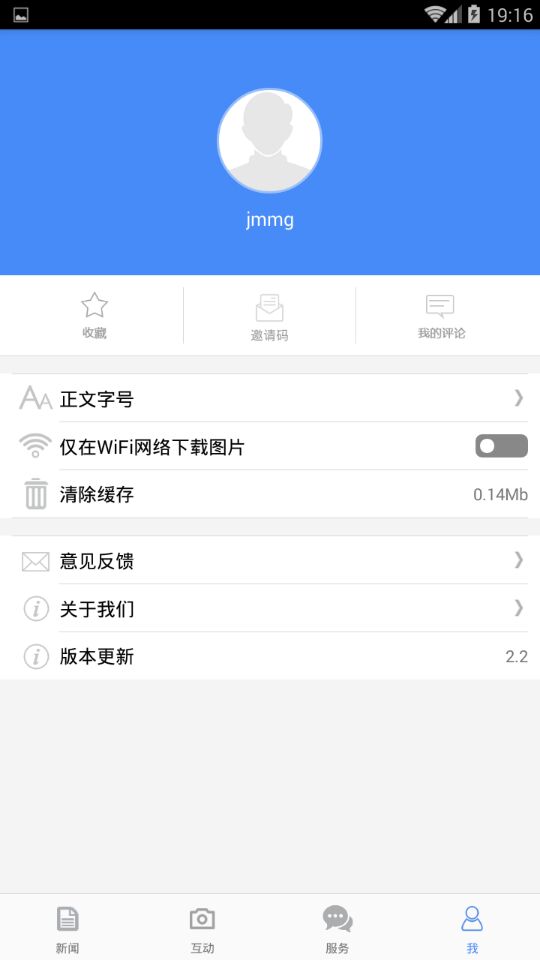 掌上咸宁v5.0.15截图1