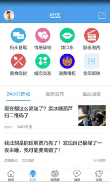 掌上湘西截圖
