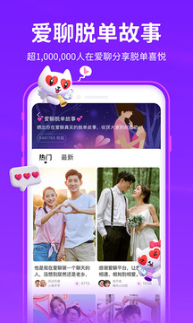 愛聊截圖