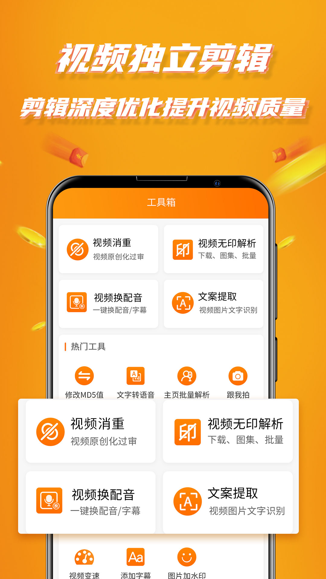 视频带v8.5截图1