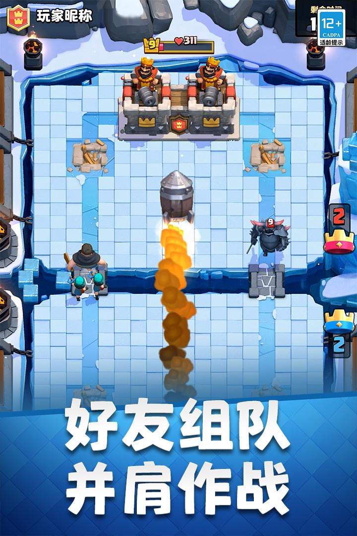 部落沖突：皇室戰(zhàn)爭(zhēng)截圖預(yù)覽