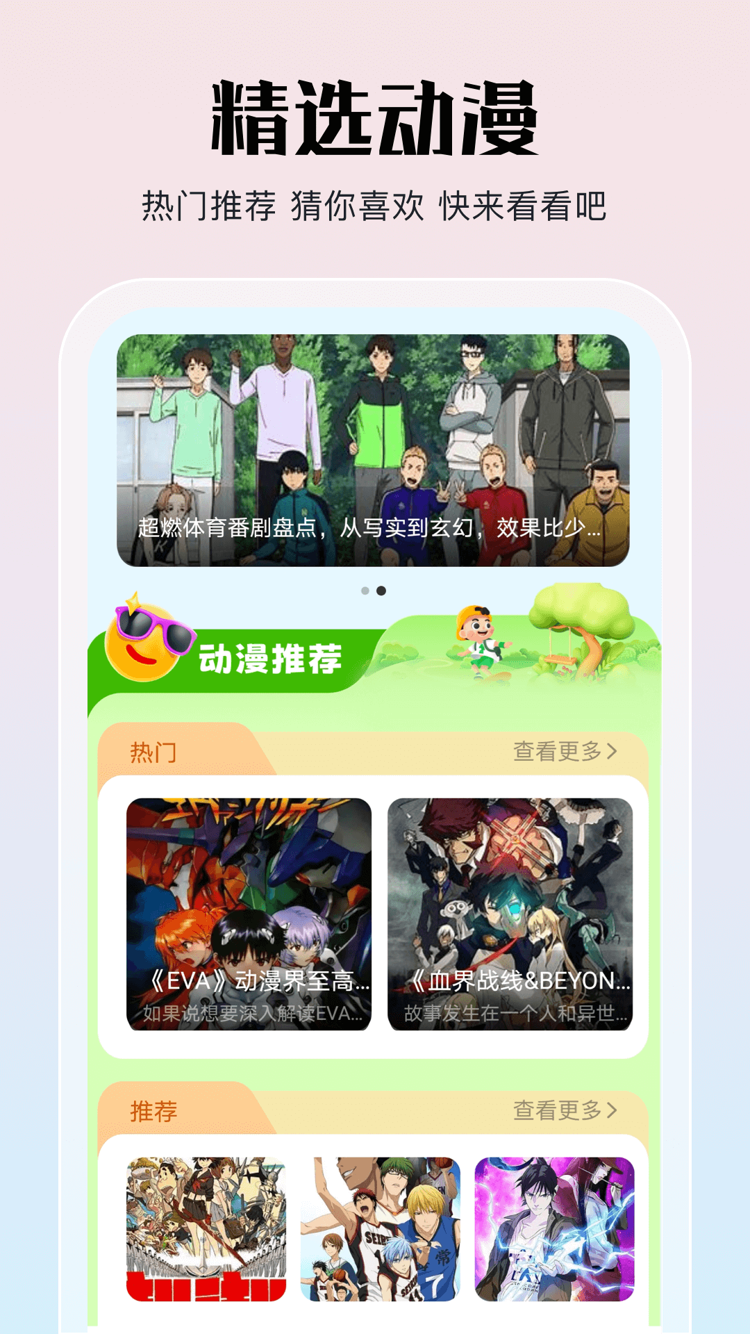 jmcomic2v1.11截图4