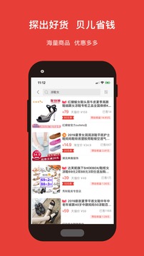 探貝截圖