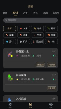 塞爾達(dá)助手截圖