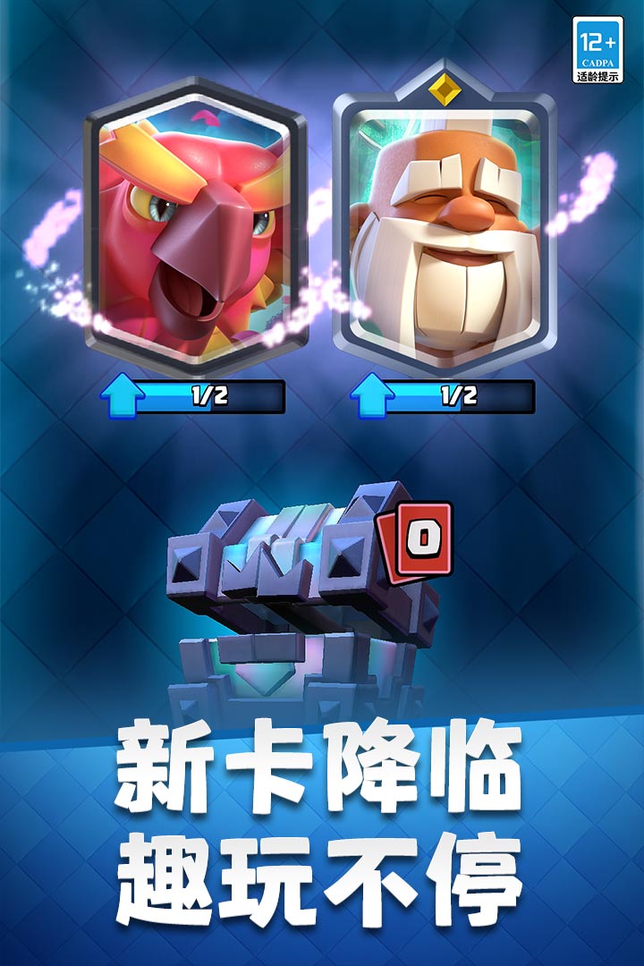 部落沖突：皇室戰(zhàn)爭(zhēng)截圖預(yù)覽