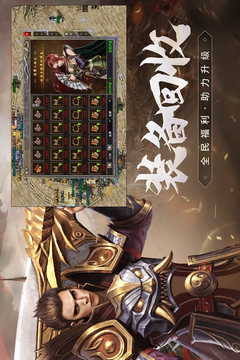 原始傳奇截圖
