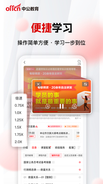 中公網(wǎng)校截圖