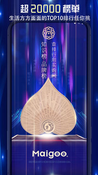 買購十大品牌排行榜截圖