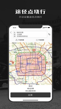 摩途截图