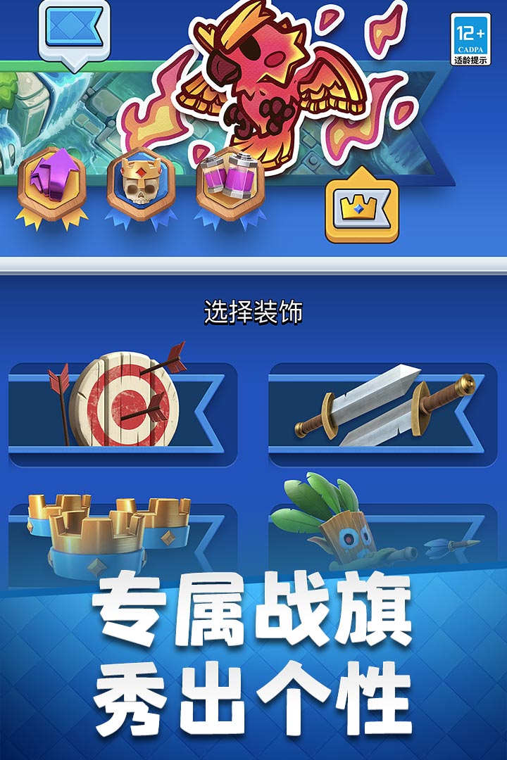 部落沖突：皇室戰(zhàn)爭截圖預(yù)覽