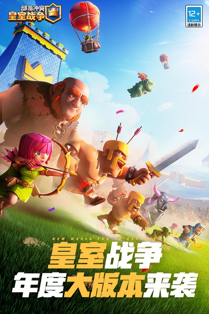 部落沖突：皇室戰(zhàn)爭截圖預(yù)覽