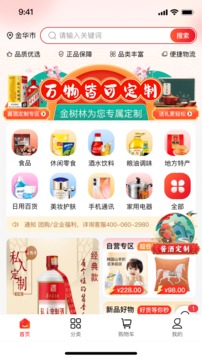 金樹(shù)林截圖