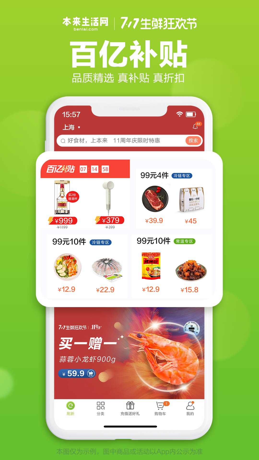 本來生活截圖預(yù)覽