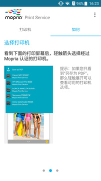 Mopria Print Service截图
