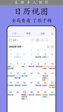 計(jì)劃表截圖